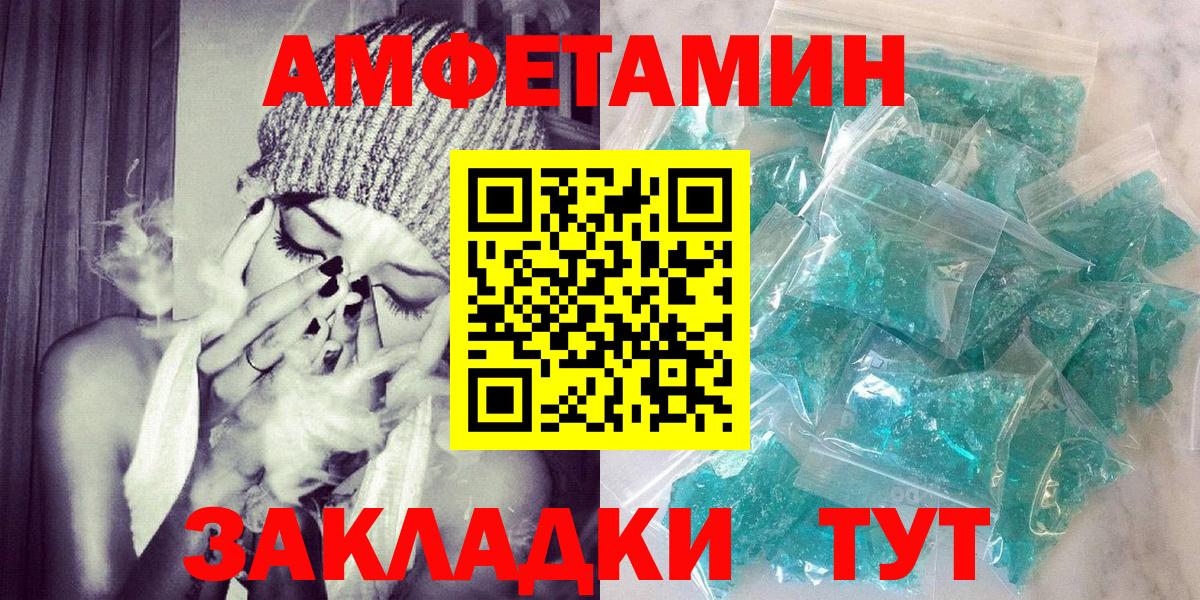 Амфетамин Розовый Кропоткин