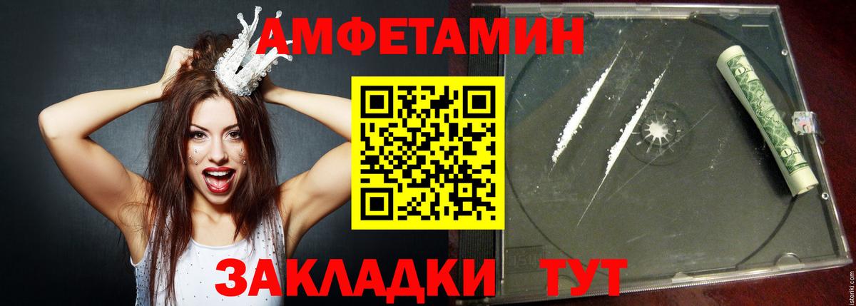 АМФ 98%  Вход с VPN  Амфетамин  Кропоткин 