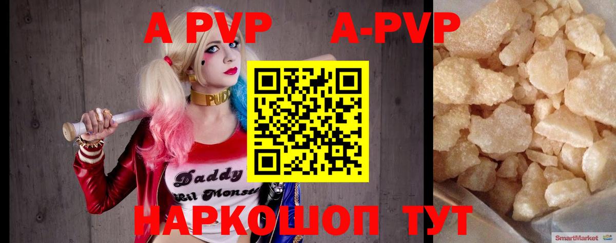 Альфа ПВП VHQ Кропоткин