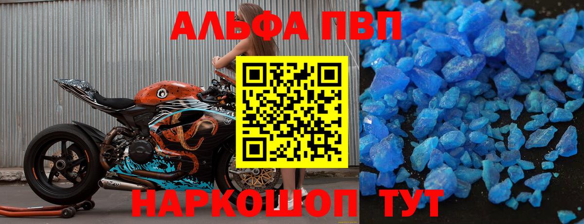 Alpha PVP СК КРИС  Alpha-PVP  Вход с VPN  Alpha-PVP Crystall  Кропоткин  Alpha-PVP крисы CK 