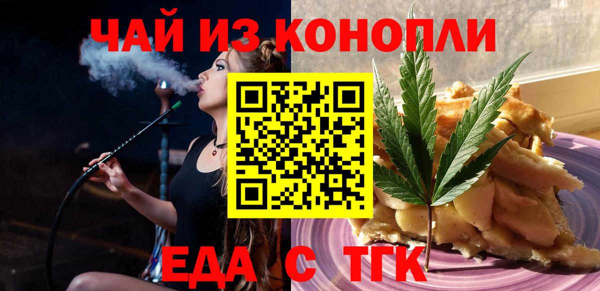 Canna-Cookies конопля  Вход с VPN  Кропоткин 