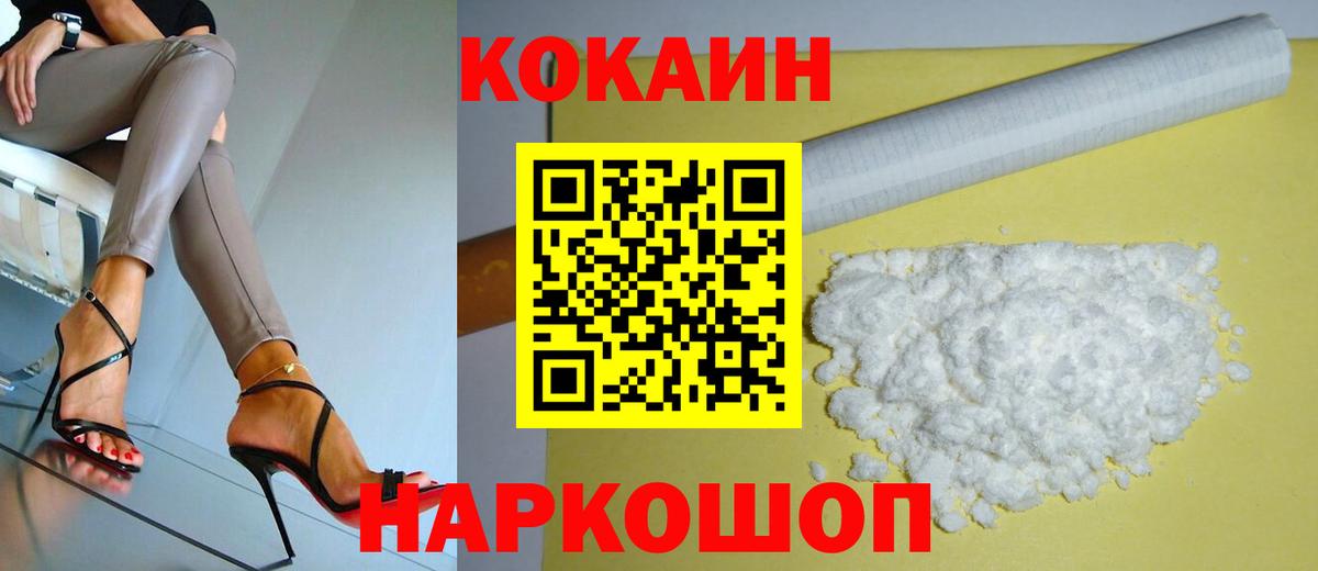 КОКАИН 99% Кропоткин
