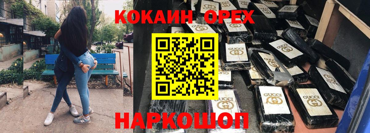КОКАИН  Кокаин 98%  Cocaine 99%  Вход с VPN  Кропоткин 