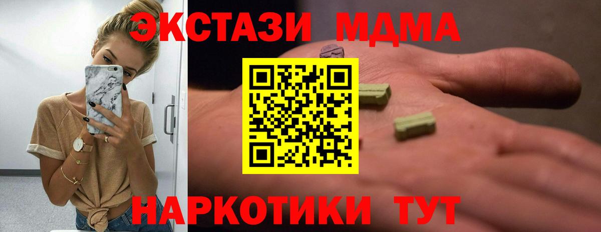 Кропоткин  ЭКСТАЗИ DUBAI  Экстази  Вход с VPN  ЭКСТАЗИ бентли 
