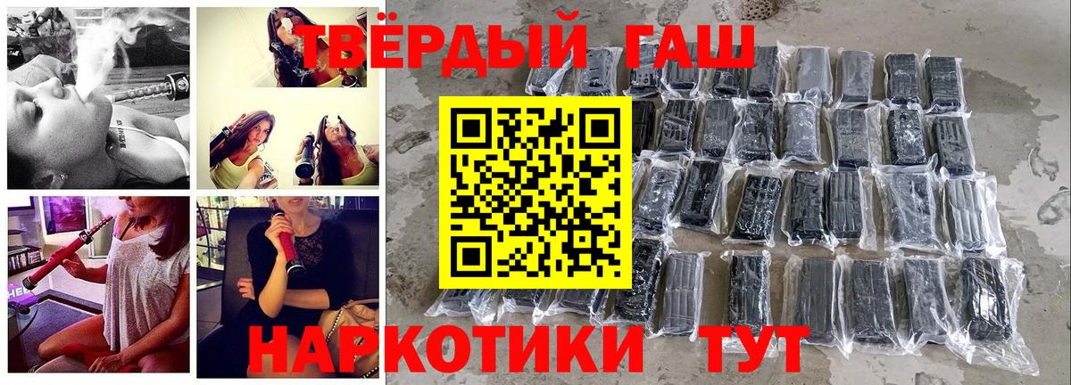 ГАШ  ГАШИШ убойный  Вход с VPN  Кропоткин  ГАШИШ Cannabis 