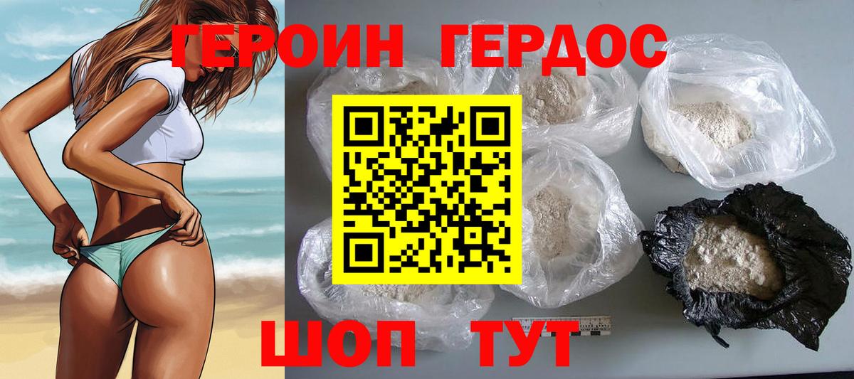 Героин гречка Кропоткин