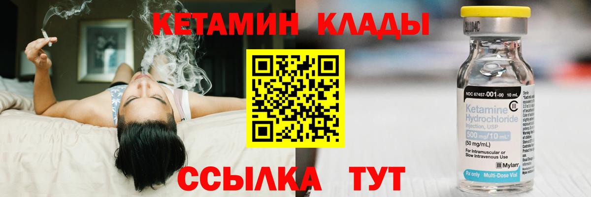 нарко площадка Telegram  Кетамин VHQ  Вход с VPN  Кропоткин  КЕТАМИН VHQ 