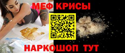 мяу мяу кристалл Ирбит