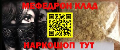 мяу мяу кристалл Ирбит