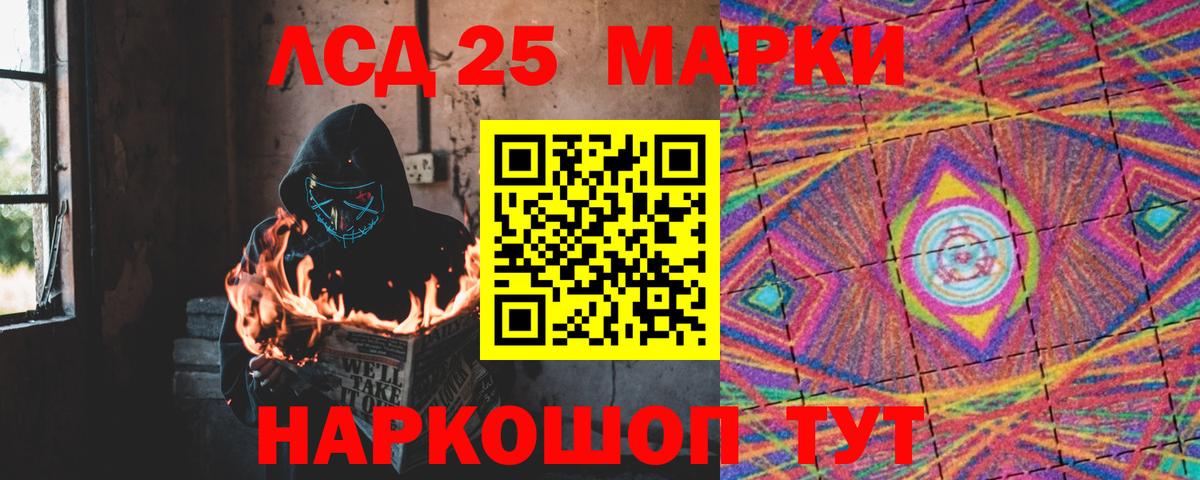 Лсд 25 экстази кислота Кропоткин