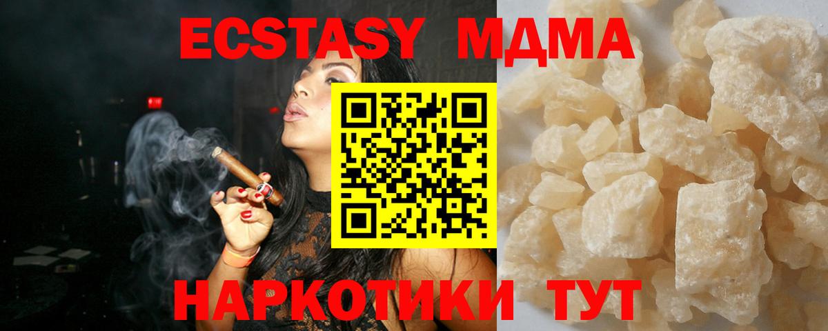 MDMA кристаллы Кропоткин