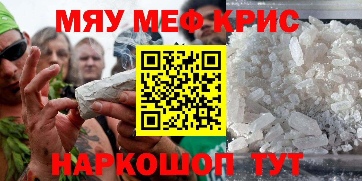 Меф мяу мяу  Вход с VPN  Мефедрон мяу мяу  Мефедрон  Кропоткин 