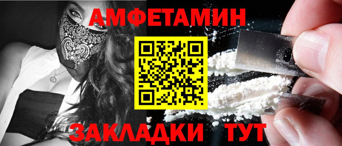 Метамфетамин пудра Кропоткин