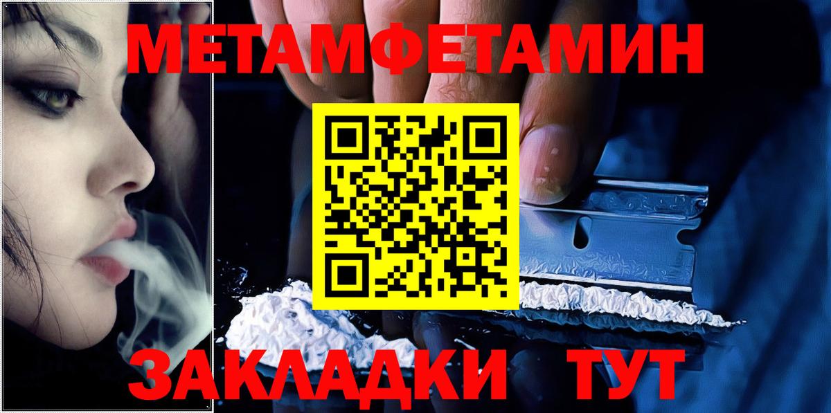Первитин мет  Первитин мет  Вход с VPN  Кропоткин 