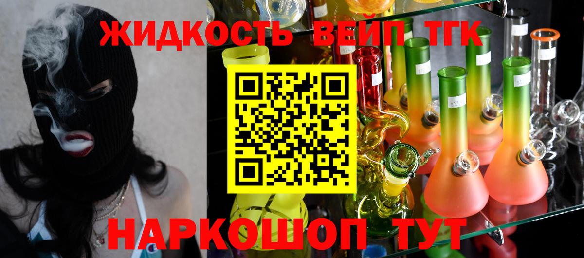Кропоткин  ТГК THC oil  Вход с VPN 
