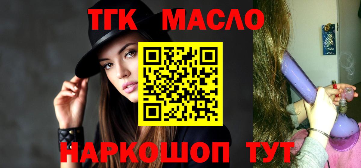 Дистиллят ТГК Wax Кропоткин